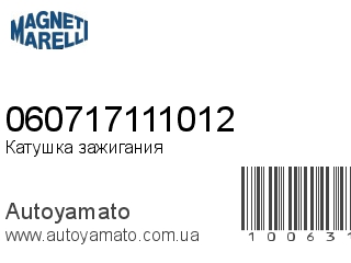 060717111012 (MAGNETI MARELLI)